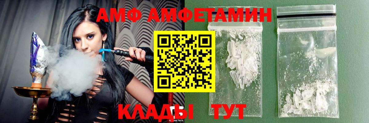 Кизляр  АМФ  Вход с VPN  АМФЕТАМИН Розовый  АМФЕТАМИН 