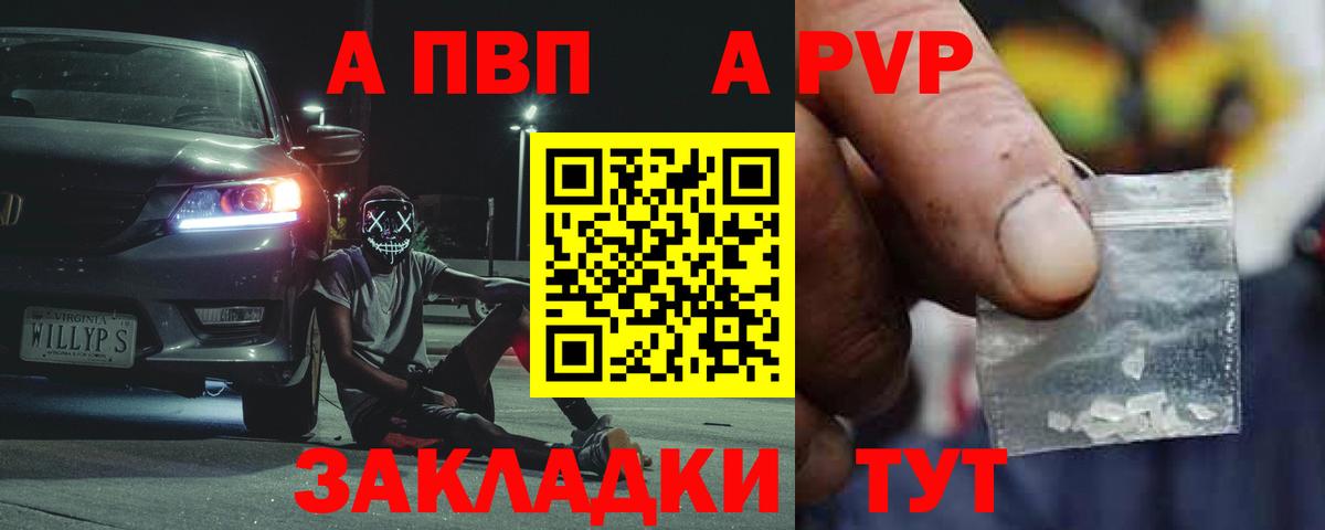 Alpha PVP Соль Кизляр