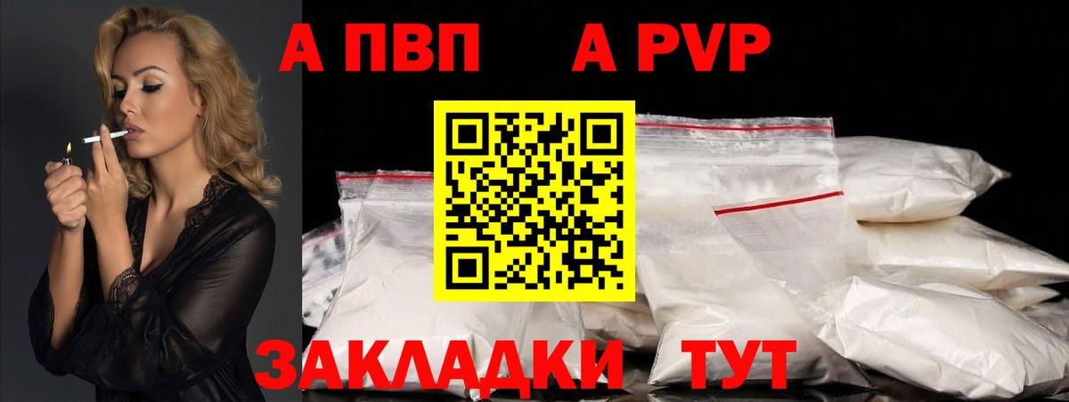 Альфа ПВП СК КРИС  Вход с VPN  Кизляр  Alfa_PVP  A-PVP СК 