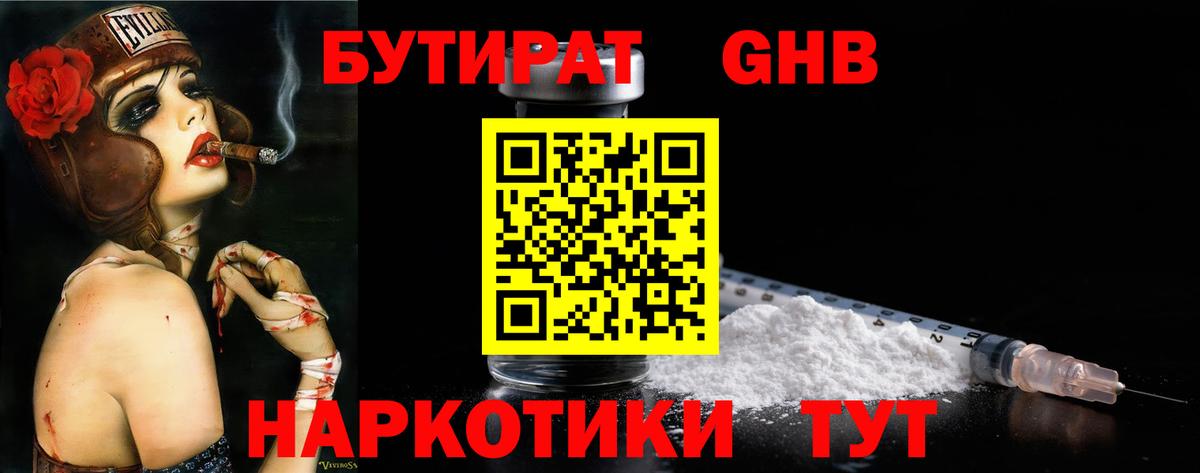 Кизляр  Бутират Butirat  Вход с VPN 