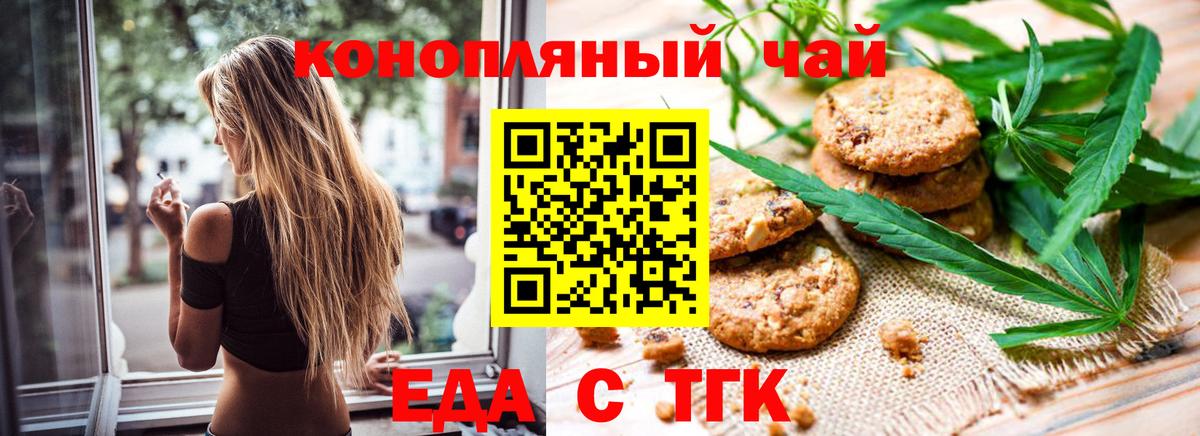 Canna-Cookies конопля  Вход с VPN  Кизляр 