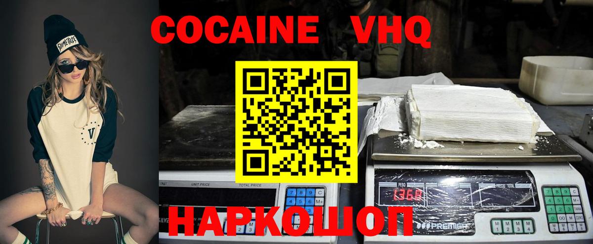 Кокаин Columbia  Вход с VPN  Кокаин 99%  Кизляр 