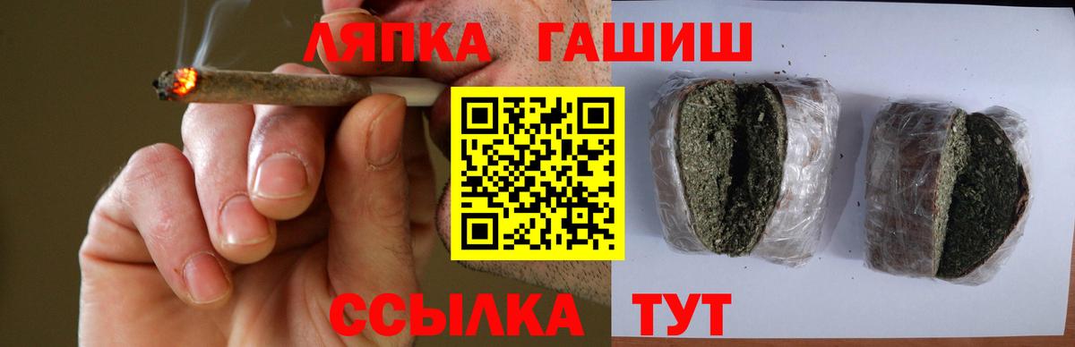 ГАШИШ гарик  наркошоп  ГАШ  Кизляр  ГАШИШ VHQ  Вход с VPN 