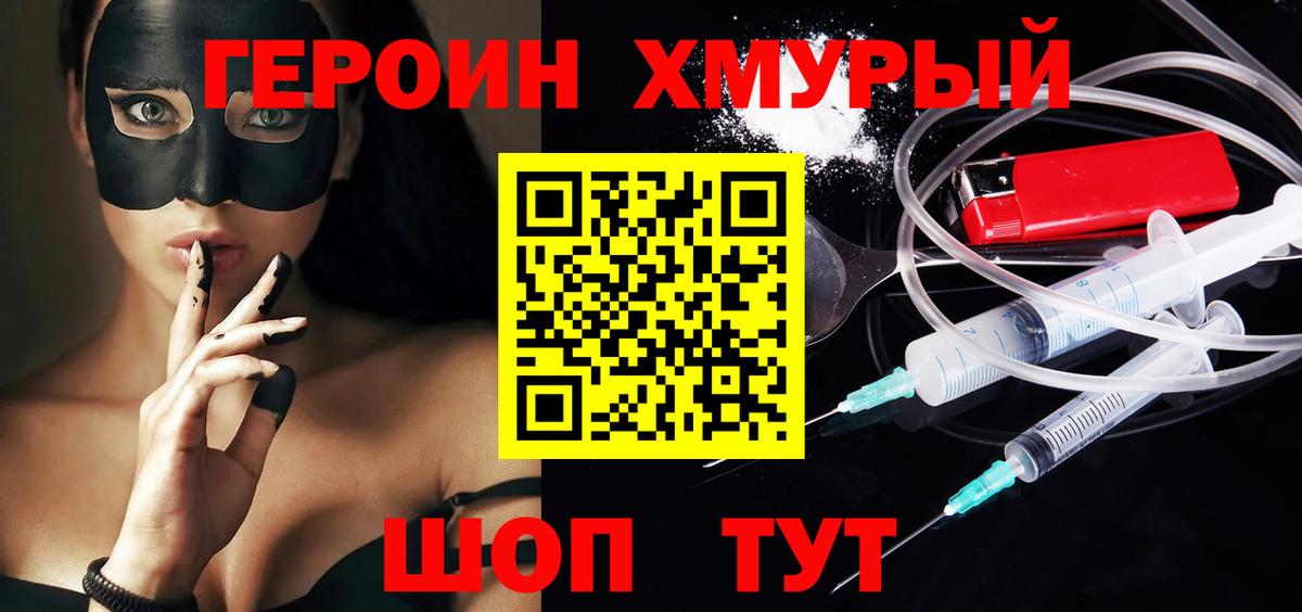 ГЕРОИН афганец Кизляр