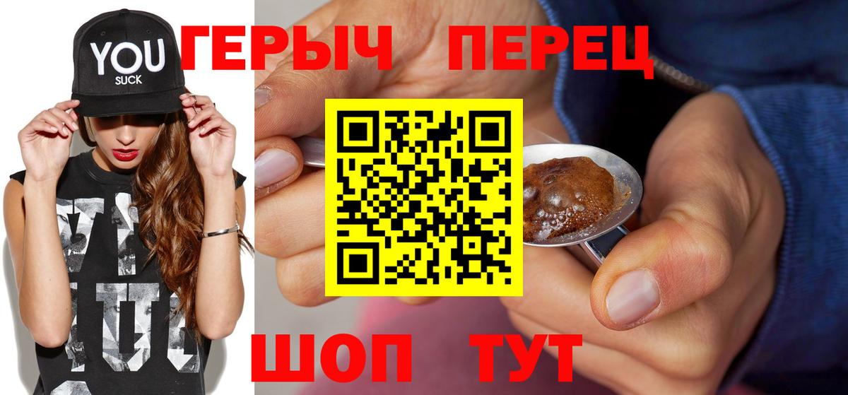 Героин хмурый  Вход с VPN  Кизляр 