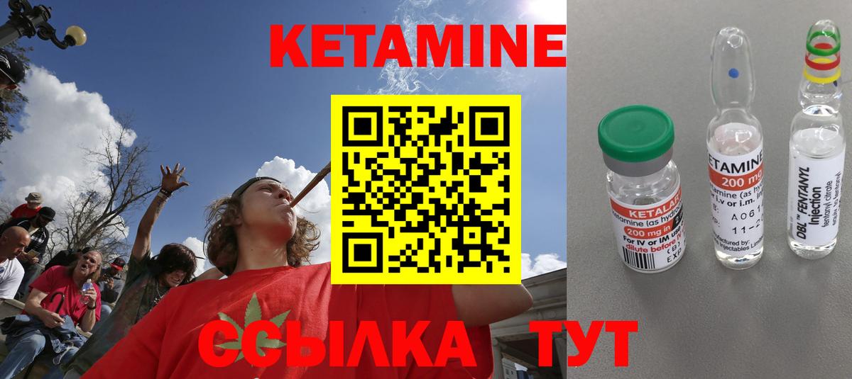 Кетамин ketamine Кизляр