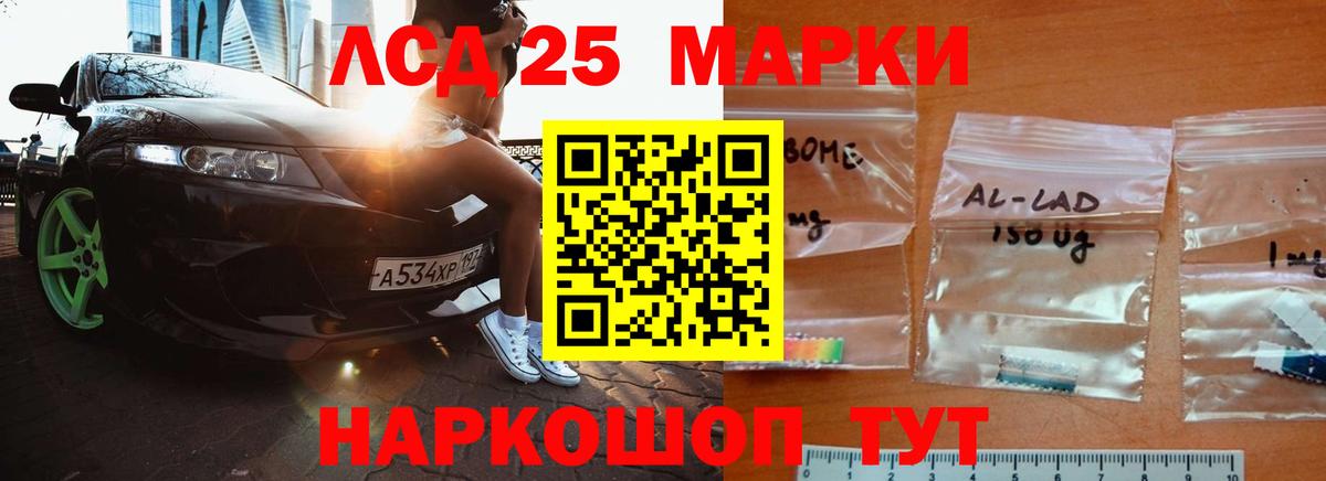 мега ONION  LSD-25 экстази кислота  Вход с VPN  Лсд 25 экстази кислота  Кизляр 
