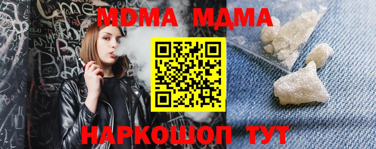 MDMA молли  MDMA  Вход с VPN  Кизляр  MDMA кристаллы 