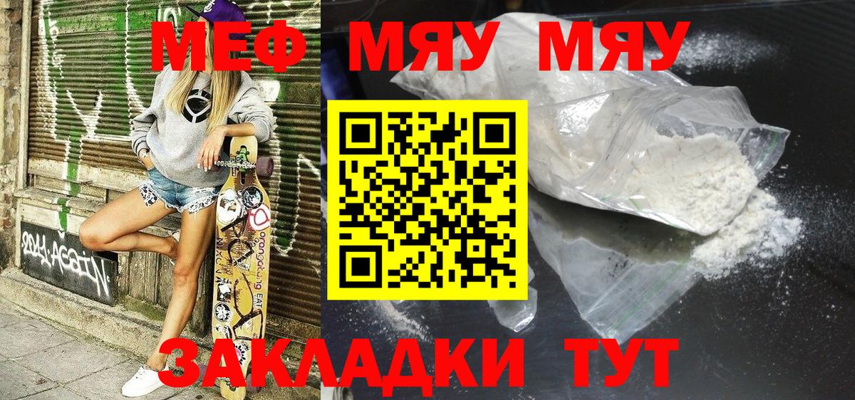 Мефедрон мука Кизляр