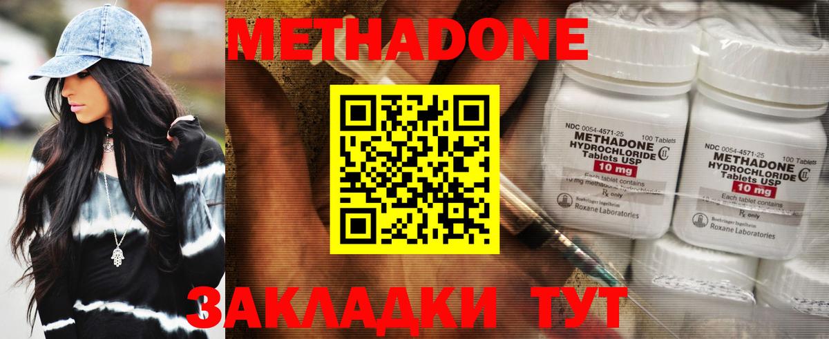 Кизляр  МЕТАДОН methadone  МЕТАДОН белоснежный  Вход с VPN 