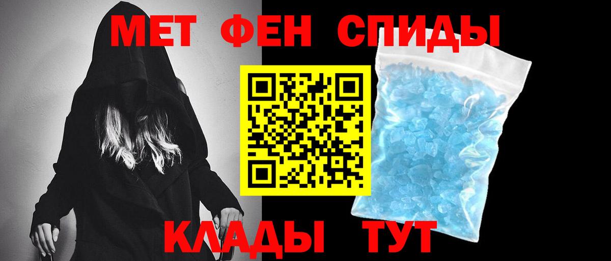 МЕТАМФЕТАМИН Methamphetamine  Вход с VPN  Кизляр 