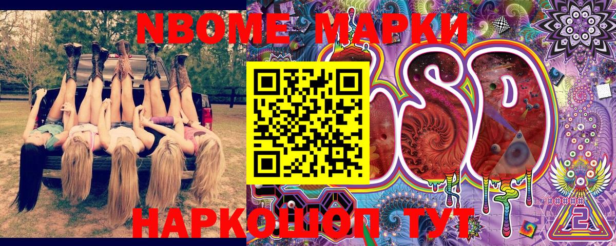 Марки 25I-NBOMe 1,5мг  Вход с VPN  Марки 25I-NBOMe  Кизляр  Марки 25I-NBOMe 1,5мг 