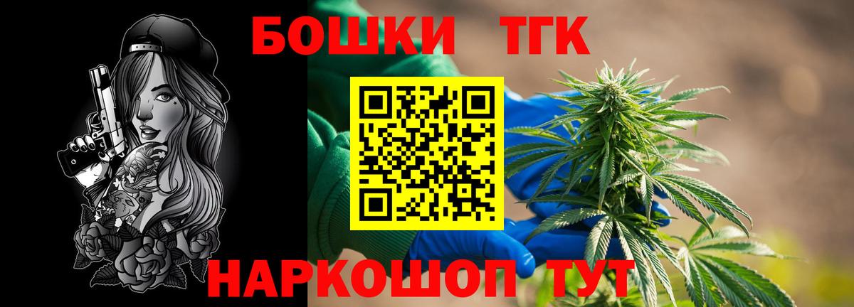 Бошки марихуана THC 21%  Вход с VPN  Шишки марихуана Bruce Banner  Кизляр  Бошки марихуана Bruce Banner 